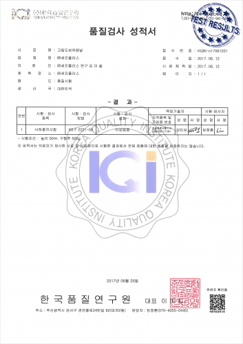 (2017) 낙하충격시험 품질검사 성적서